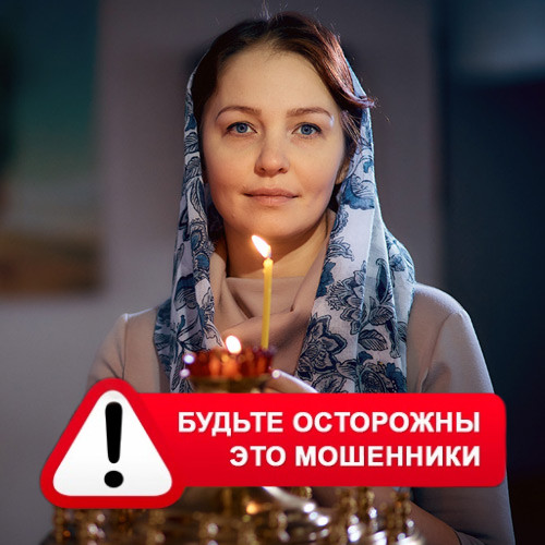 Мария Степановна @MariaGadalka в Утте – это мошенники